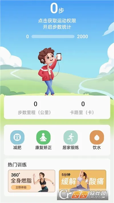小柠健康最新手机版 小柠健康最新手机版