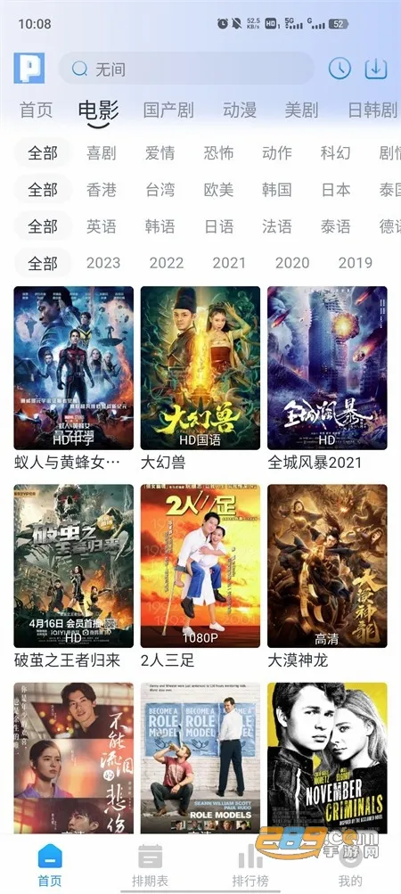 皮皮鸭影视2026最新版本 皮皮鸭影视2026最新版本