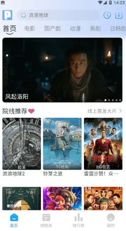 皮皮鸭影视2026最新版本 皮皮鸭影视2026最新版本