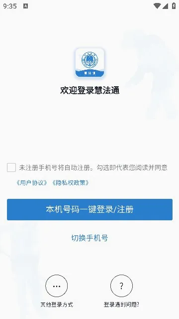 �۷�ͨ2026���°汾v2.0.36 �ٷ������ͼ