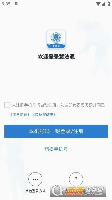�۷�ͨ2026���°汾v2.0.36 �ٷ������ͼ