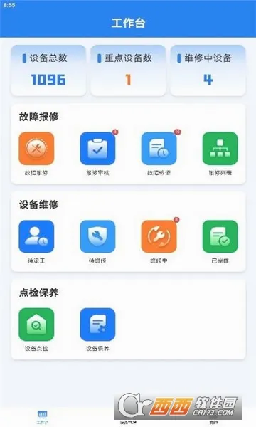 检修保最新手机版 检修保最新手机版