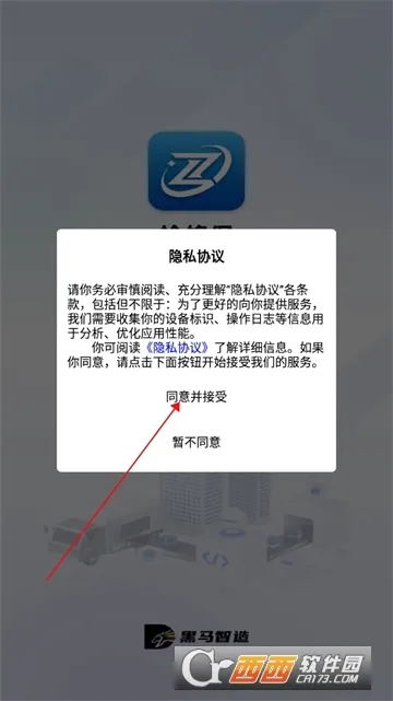 检修保最新手机版 检修保最新手机版