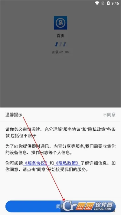天府农交最新手机版 天府农交最新手机版