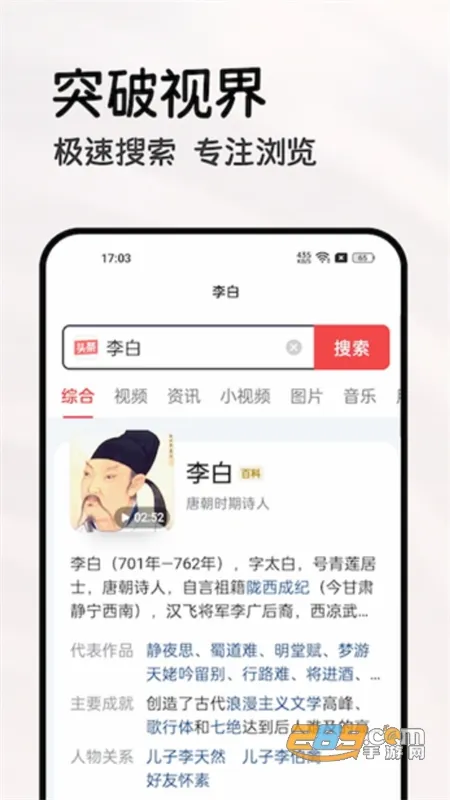 轻榴浏览器(多功能浏览器) 轻榴浏览器(多功能浏览器)
