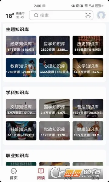 ������ͨ2026�ٷ����°汾v2.8.6 ��׿���ͼ