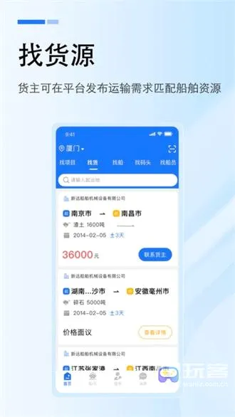 工船宝2026最新版本 工船宝2026最新版本