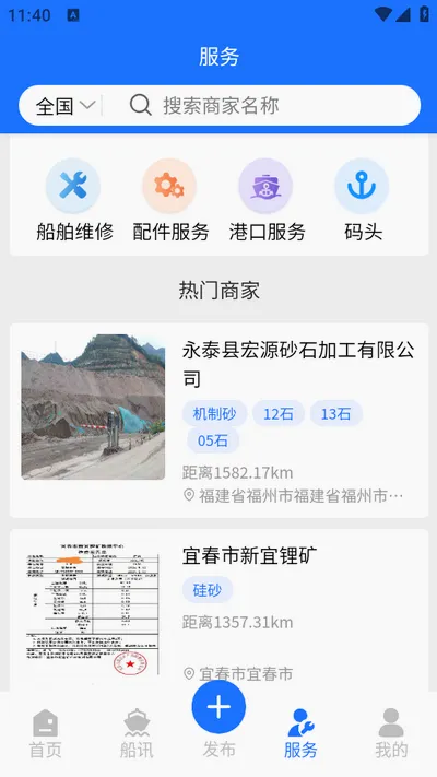 工船宝2026最新版本 工船宝2026最新版本