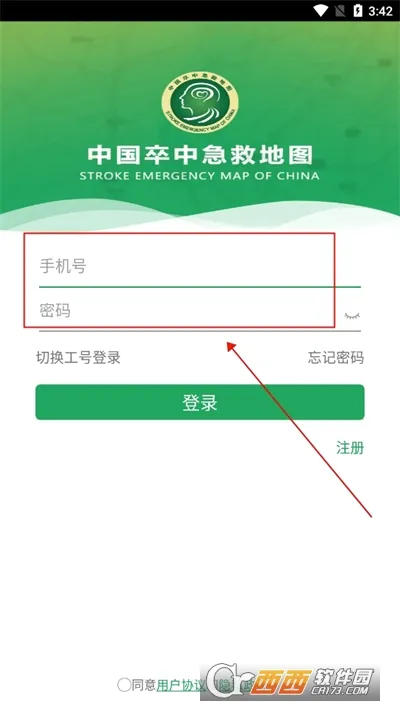 卒中急救地图(卒中急救工具) 卒中急救地图(卒中急救工具)