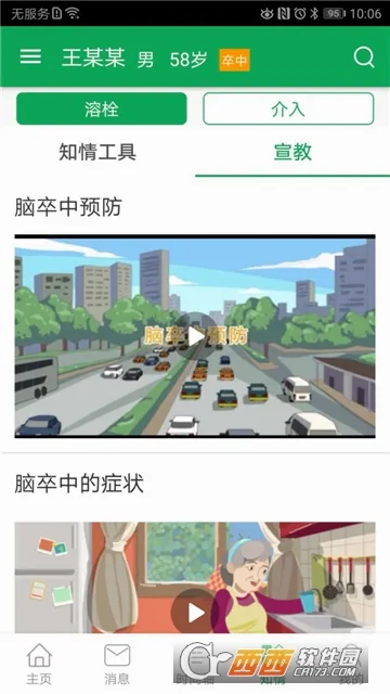 ���м��ȵ�ͼ(���м��ȹ���)v3.9.9.9.3 �ٷ������ͼ