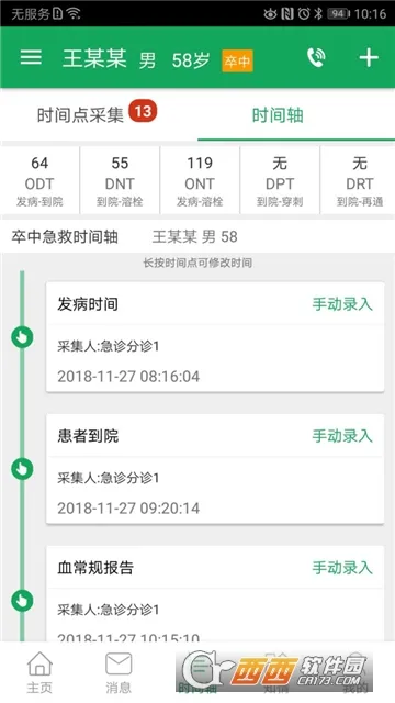 ���м��ȵ�ͼ(���м��ȹ���)v3.9.9.9.3 �ٷ������ͼ