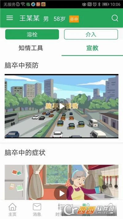���м��ȵ�ͼ(���м��ȹ���)v3.9.9.9.3 �ٷ������ͼ