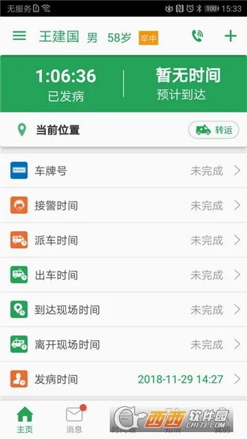 ���м��ȵ�ͼ(���м��ȹ���)v3.9.9.9.3 �ٷ������ͼ