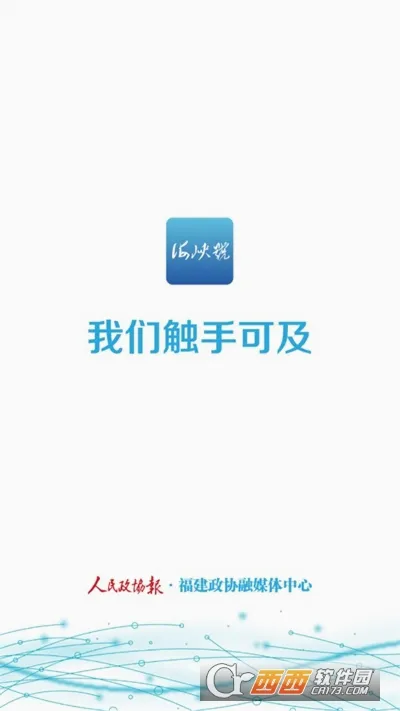 海峡号(两岸新闻平台) 海峡号(两岸新闻平台)