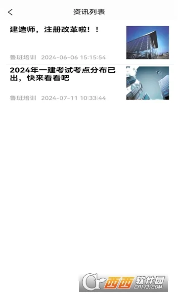 �Ͻ�ѧ��2026�ٷ����°汾v2.1.0 ��Ѱ��ͼ