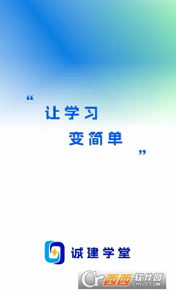 �Ͻ�ѧ��2026�ٷ����°汾v2.1.0 ��Ѱ��ͼ