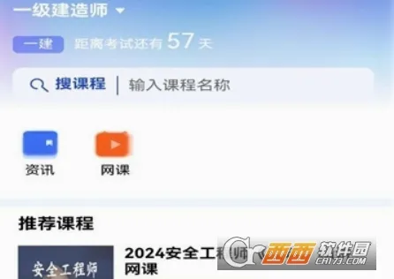 诚建学堂2026官方最新版本 诚建学堂2026官方最新版本