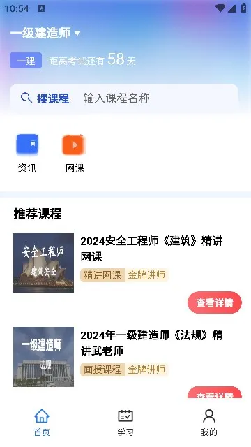 �Ͻ�ѧ��2026�ٷ����°汾v2.1.0 ��Ѱ��ͼ