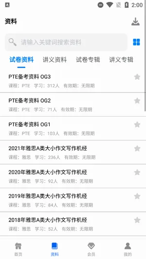 巧猫咪英语(英语学习工具) 巧猫咪英语(英语学习工具)