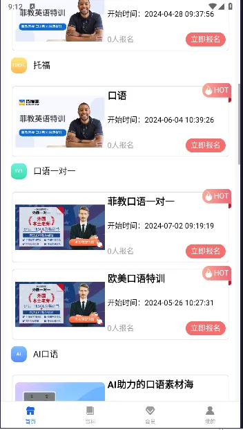 ��è��Ӣ��(Ӣ��ѧϰ����)v1.4.1 �ٷ������ͼ