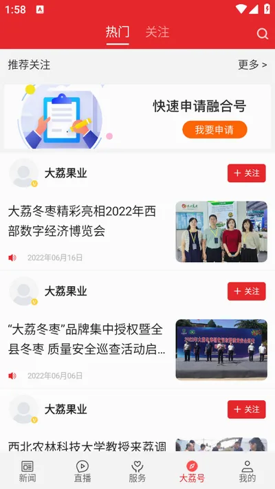 爱大荔安卓版手机版 爱大荔安卓版手机版