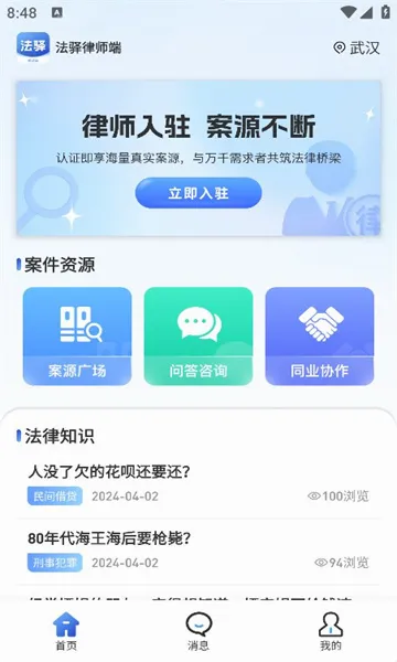 ������ʦ��(��ʦ�ƶ��칫ƽ̨)v1.1.0 ��׿���ͼ