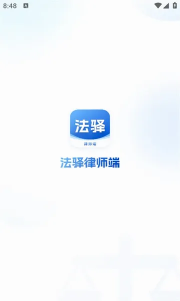 ������ʦ��(��ʦ�ƶ��칫ƽ̨)v1.1.0 ��׿���ͼ