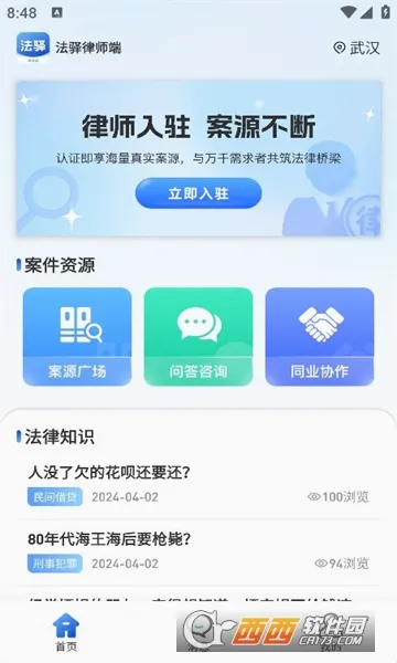 ������ʦ��(��ʦ�ƶ��칫ƽ̨)v1.1.0 ��׿���ͼ