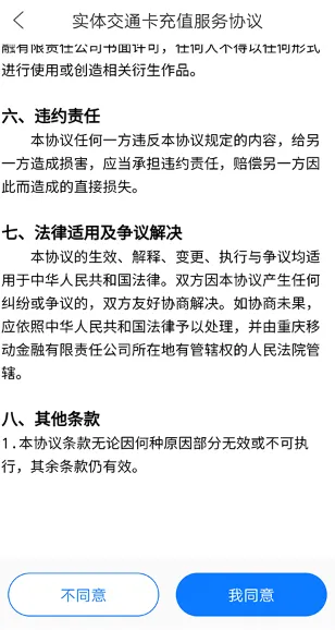 重庆市民通2026官方最新版本 重庆市民通2026官方最新版本