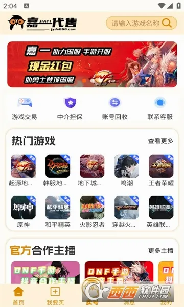 ��һ����2026�ٷ����°汾v1.0.34 ��׿���ͼ