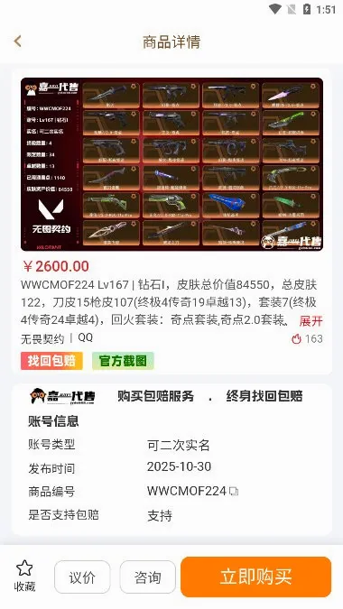 嘉一代售2026官方最新版本 嘉一代售2026官方最新版本