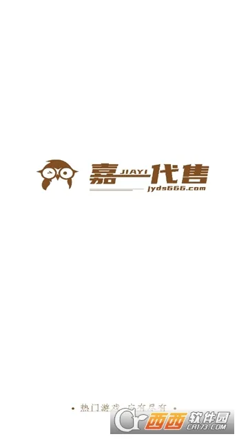 嘉一代售2026官方最新版本 嘉一代售2026官方最新版本