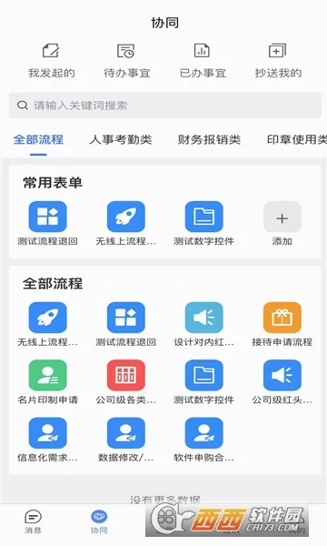 ���ǽ���(԰���������)v1.2.9 ��Ѱ��ͼ