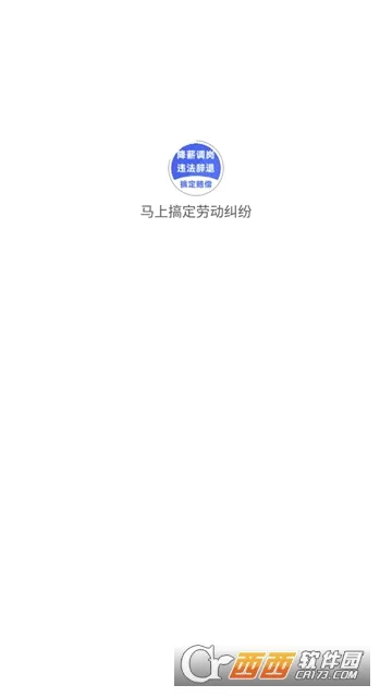 马上搞定劳动纠纷(劳动纠纷维权) 马上搞定劳动纠纷(劳动纠纷维权)