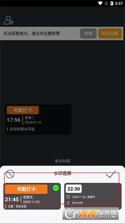 工作现场水印相机2026最新版本 工作现场水印相机2026最新版本