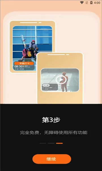 �����ֳ�ˮӡ���2026���°汾v1.0.4.5 �ֻ����ͼ