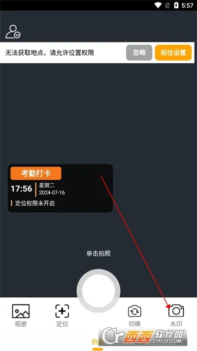 工作现场水印相机2026最新版本 工作现场水印相机2026最新版本
