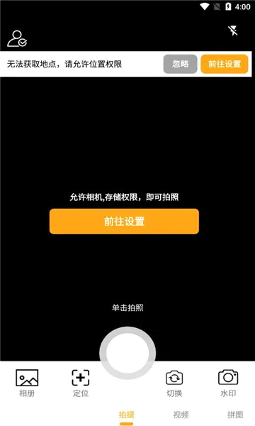 �����ֳ�ˮӡ���2026���°汾v1.0.4.5 �ֻ����ͼ