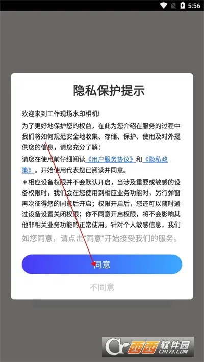 工作现场水印相机2026最新版本 工作现场水印相机2026最新版本