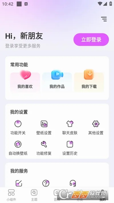 ������(�����������)v1.0.00.054 �ֻ����ͼ