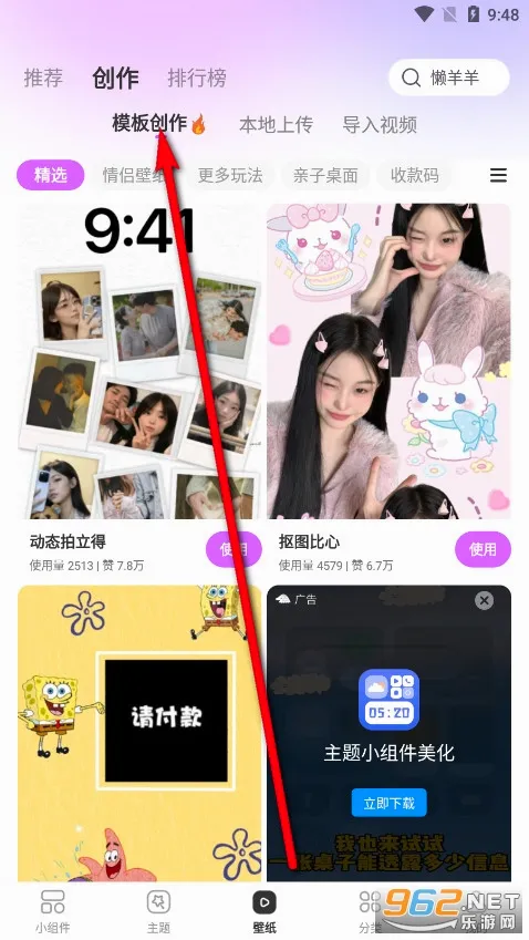 组件多多(桌面美化组件) 组件多多(桌面美化组件)