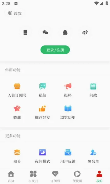 ������ý�����ֻ���v1.0.8 ��Ѱ��ͼ