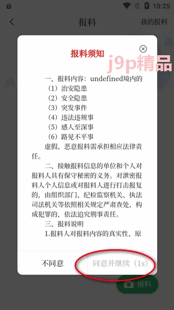 马龙融媒最新手机版 马龙融媒最新手机版