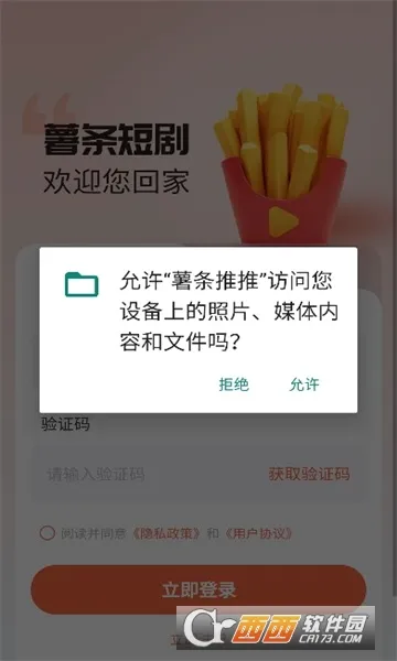 ��������(�̾��ز�ƽ̨)v1.1.2 ��Ѱ��ͼ