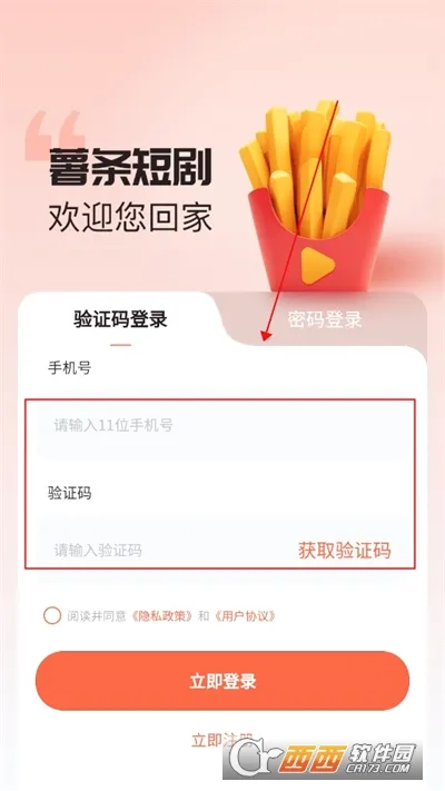 薯条推推(短剧素材平台) 薯条推推(短剧素材平台)
