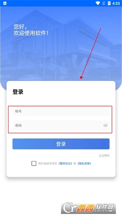 辽建宝安卓版手机版 辽建宝安卓版手机版