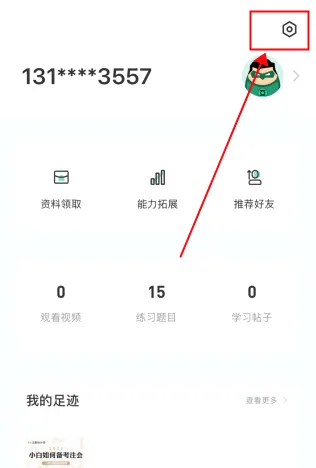 会计随身学2026最新版本 会计随身学2026最新版本