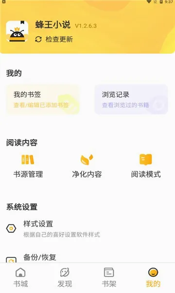 ����С˵��׿���ֻ���v1.2.8 ��׿���ͼ