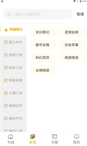 ����С˵��׿���ֻ���v1.2.8 ��׿���ͼ
