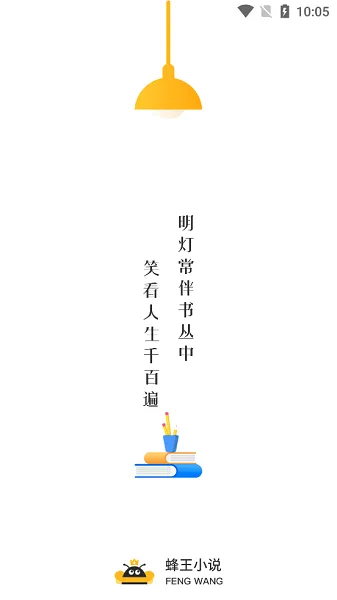 ����С˵��׿���ֻ���v1.2.8 ��׿���ͼ